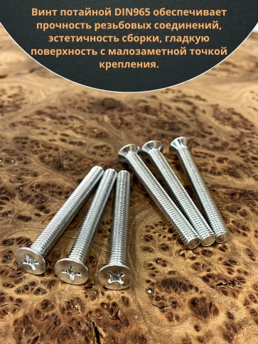 Винт потайной оцинкованный 5х60 DIN965, 50 шт. фото 4