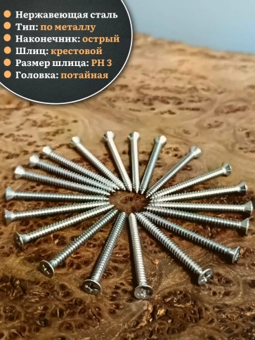 Саморез потайной нержавеющий 5,5х60 РН DIN7982 , 50 шт. фото 3
