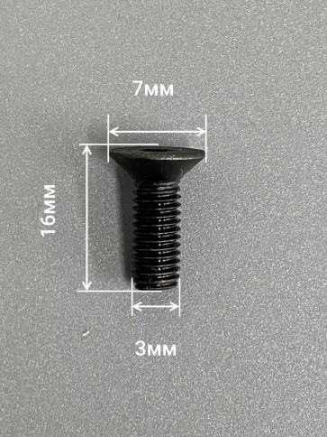 Винт потайной под шестигранник 3х16 DIN7991 к.п.10.9,10 шт. фото 2