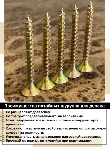 Шуруп саморез потайной для дерева 6х45 ЖЦ фото 10