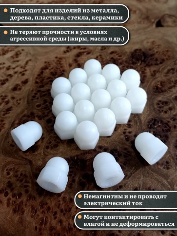 Гайка полиамидная колпачковая (пластик) М10 DIN1587, 50 шт. фото 3