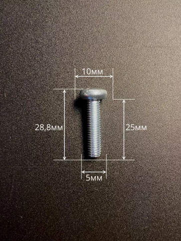 Винт с полукруглой головкой М5х25 ОЦ DIN7985, 50 шт. фото 3