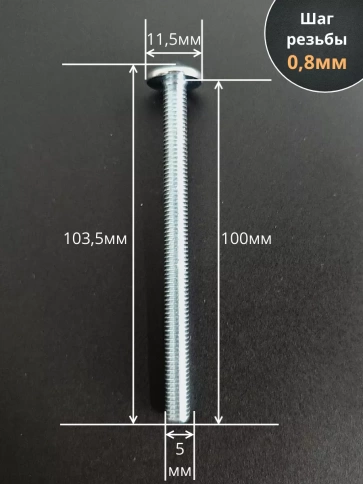 Винт с прессшайбой полукруглая головка DIN967 ,50 шт. фото 105