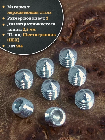 Винт установочный нержавеющий М4х4 DIN914 (гужон), 10 шт. фото 3