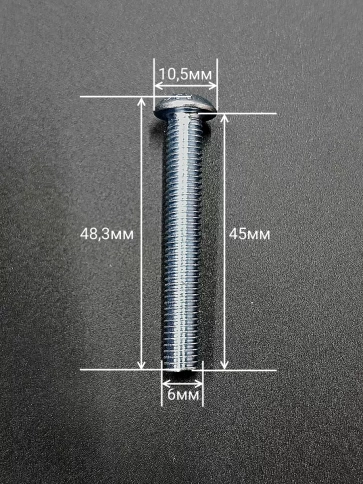 Винт М6х45 с внутренним шестигранником ОЦ 7380 к.п.10.9,10шт фото 3