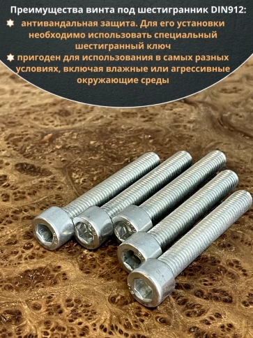 Винт полная резьба, с внутренним шестигранником, высокопрочный 8.8 оцинкованный DIN912 10 шт фото 22