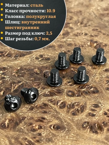 Винт чёрный 4х5 ISO 7380 под шестигранник к.п.10.9 фото 9