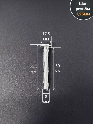 Винт мебельный 8х60 плоский под шестигранник DIN7420,20 шт фото 2