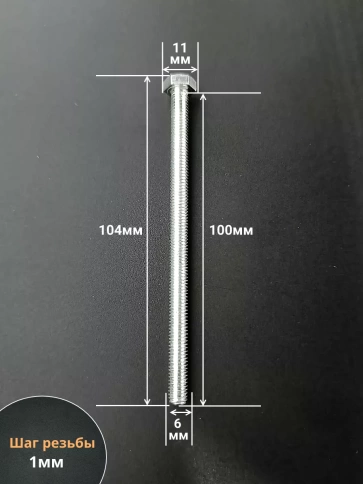 Болт 6х100 мм полная резьба ОЦ DIN933 к.п.8.8 фото 9