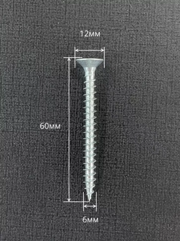 Шуруп потайной для дерева Б 6,0х60 БЦ, 50 шт. фото 2