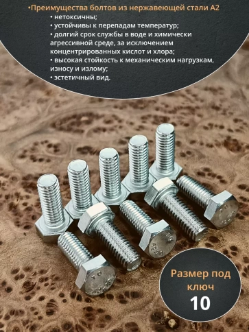 Болт нержавеющий 6х20 мм DIN933 (400шт) в контейнере фото 4