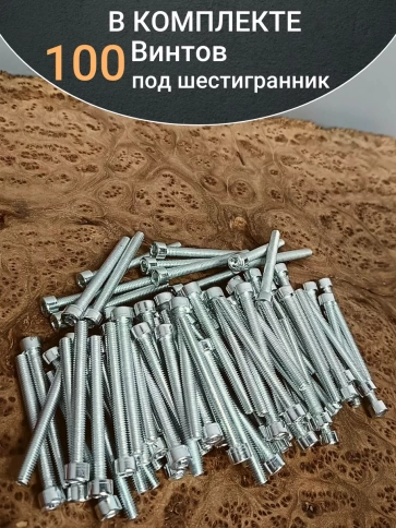 Винт под шестигранник ПР 6х60 мм ОЦ к.п.8.8 DIN912, 100шт. фото 5