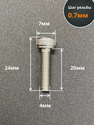 Винт нержавеющий шестигранник М4х20, DIN 912, 10 шт фото 2