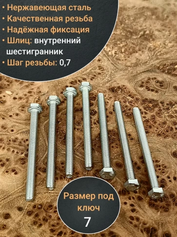 Болт нержавеющий М4х50 мм DIN 933, 50 шт. фото 4