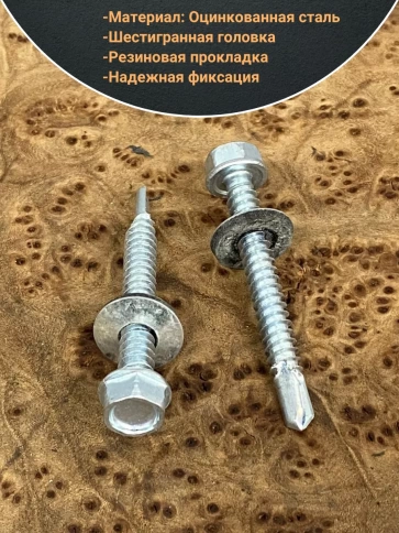 Саморез кровельный 6,3х38 мм с шайбой (под сверло),ОЦ 100шт фото 3