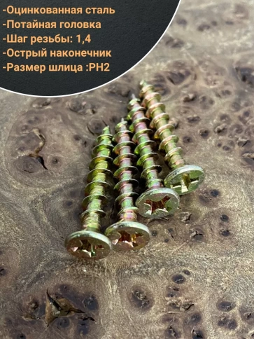 Саморез оконный, острый, 4,1х30 ЖЦ , 10 шт. фото 3