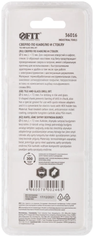 Сверло по кафелю шестигранный U-хвостовик под биту, 6 мм фото 4