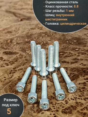 Винт под шестигранник ПР 6х25 мм ОЦ к.п.8.8 DIN912, 100 шт. фото 3