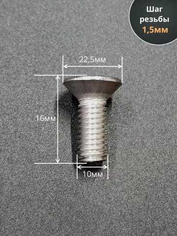 Винт нержавеющий 10х16 потайной шестигранник DIN7991,10шт фото 2