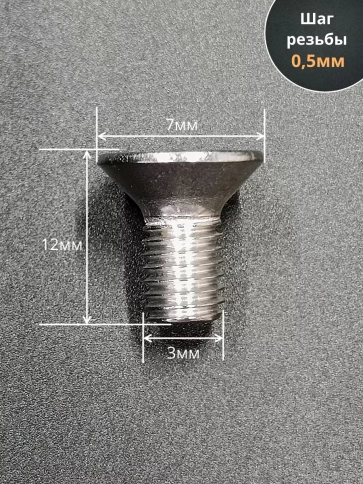 Винт нержавеющий 3х12 потайной под шестигранник DIN7991,10шт фото 3