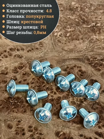 Винт с прессшайбой полукруглая головка DIN967 ,50 шт. фото 12