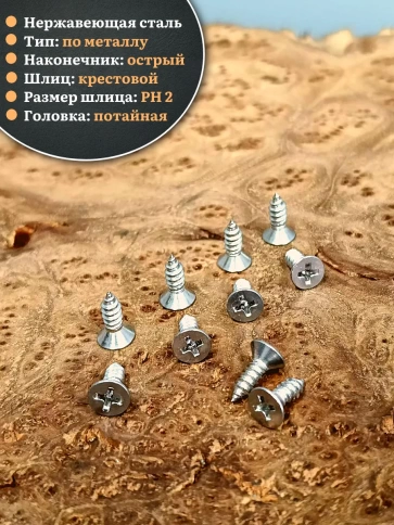 Саморез потайной нержавеющий 3,9х13 РН DIN7982 , 20 шт. фото 3