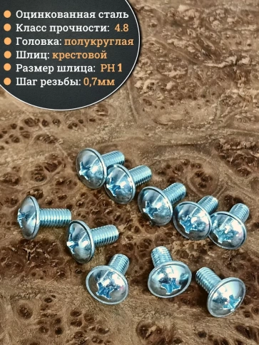 Винт с прессшайбой М4х14 полукруглая головка DIN967, 10 шт. фото 3