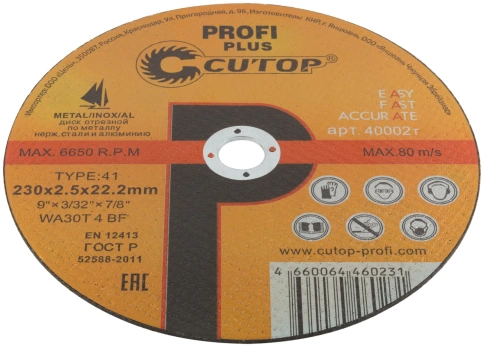 Диск Проф отрезной по мет и нерж.стали Т41-230х2,5х22,2 мм Cutop Profi Plus фото 3