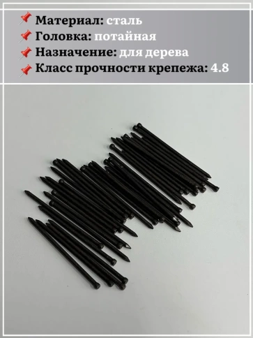 Гвозди 1,8х50 финишные бронза фото 4