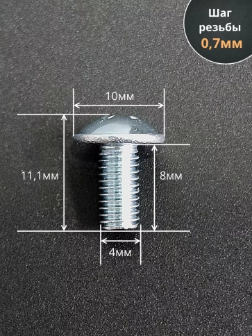 Винт с прессшайбой полукруглая головка DIN967 ,50 шт. фото 135