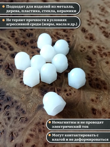 Гайка полиамидная колпачковая (пластик) М5 DIN1587 фото 8