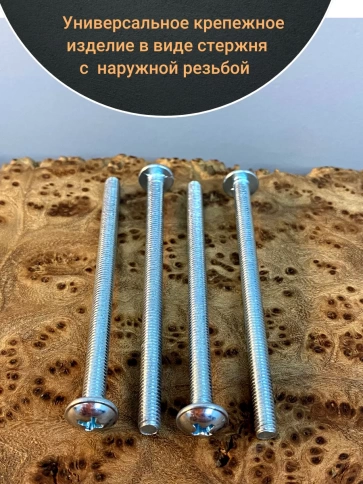 Винт с прессшайбой М5х35 мебельный DIN967, 10 шт. фото 2