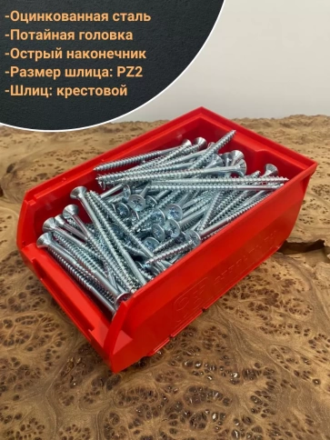 Шуруп потайной для дерева Б 6х90 БЦ,в контейнере, 150 шт. фото 4