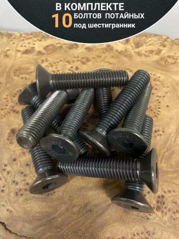 Винт потайной под шестигранник DIN7991 к.п.10.9,10 шт фото 71