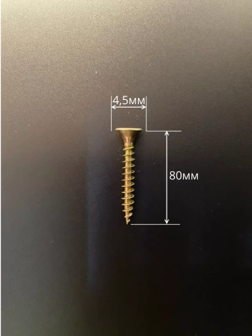 Шуруп потайной для дерева 4,5х80 ЖЦ, в контейнере, 200 шт. фото 3