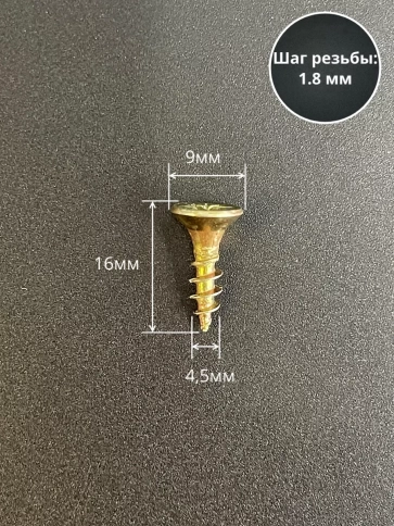 Шуруп саморез потайной для дерева ЖЦ, 50 шт. фото 68