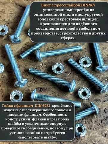 Винт с прессшайбой М6х60 DIN967 с гайкой фланец, 20 шт. фото 3