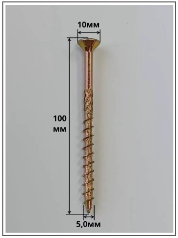 Саморез по дереву потайной Torx 5х100 ЖЦ, 20 шт. фото 2