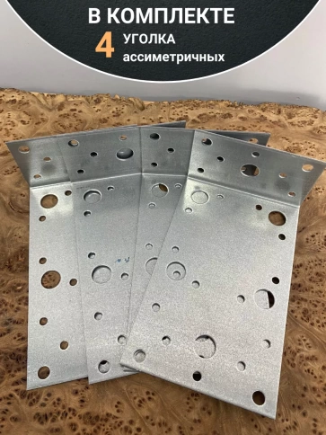 Крепежный ассиметричный уголок 155х55х90 ОЦ, 4 шт. фото 4