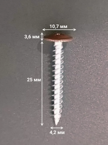 Саморез с прессшайбой 4,2х25 острый RAL8017 (темно-коричн), 50 шт.  фото 2