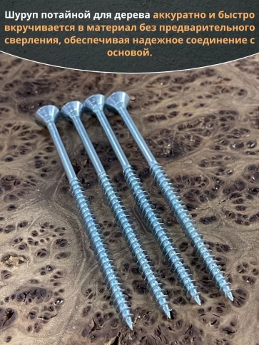 Шуруп потайной для дерева Б 6,0х120 БЦ,100 шт. фото 4