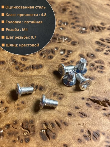 Винт потайной оцинкованный 4х6 DIN965, 100 шт. фото 2