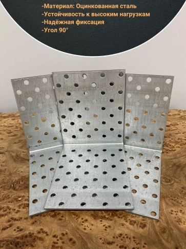 Крепежный равносторонний уголок ОЦ, 4 шт. фото 19