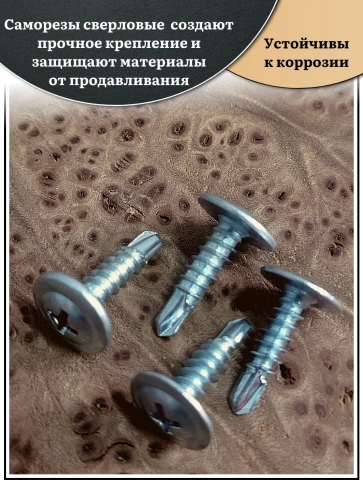 Саморез с прессшайбой сверло, 4,2х16 ОЦ (Россия), 1 кг фото 3