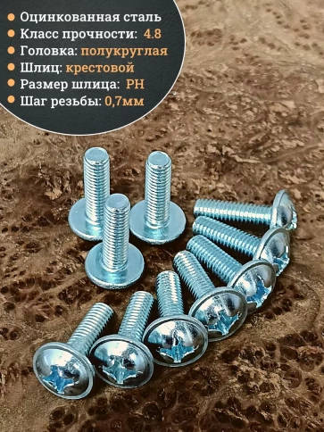 Винт с прессшайбой М4х20 DIN967, 800 шт. в контейнере фото 3