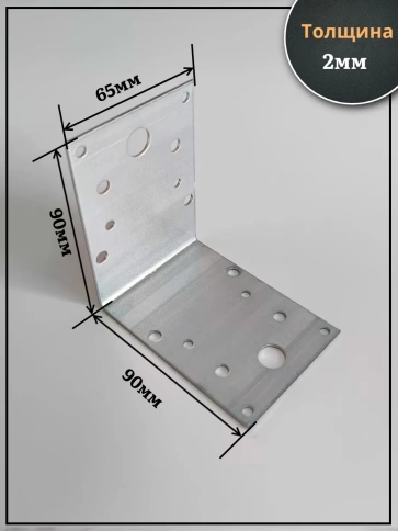 Крепежный перфорированный уголок ОЦ, 4 шт. фото 12