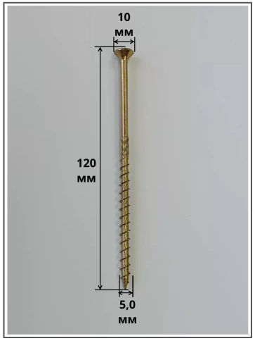 Саморез по дереву потайной Torx 5х120 ЖЦ, 20 шт. фото 2