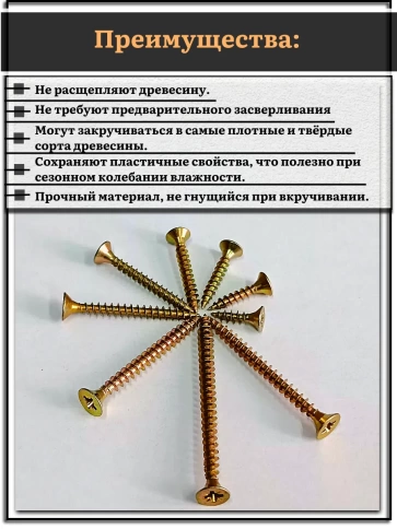 Саморезы по дереву М4,5 ЖЦ набор 1 ( 180 шт) фото 3