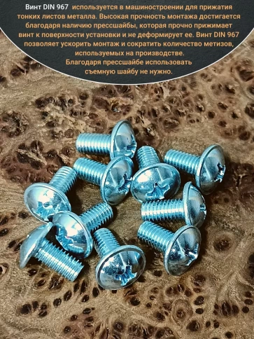 Винт с прессшайбой М4х14 полукруглая головка DIN967, 10 шт. фото 4
