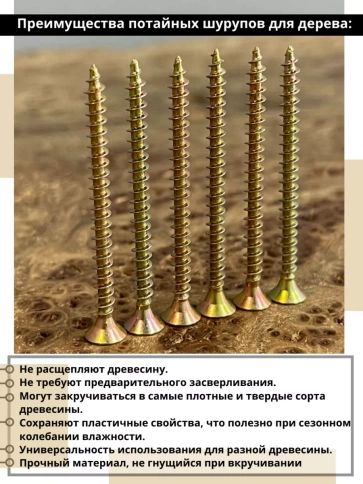 Шуруп саморез потайной для дерева 3,5х40 мм, желтый цинк, 1 кг. фото 3